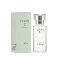 HABA SQUALANE 鯊烯美肌清油 II