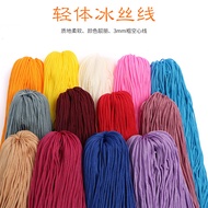 Light Body Ice Silk Thread Crochet Thread Thick Upgraded Version Hollow Thread Wool Hand-Knitted diy