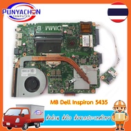 Mainboard Notebook Dell INSPIRON 5435   สภาพ 90 เปอร์ มือ 2 พร้อมใช้งาน ส่งด่วน ส่งไว ส่งจากประเทศไทย