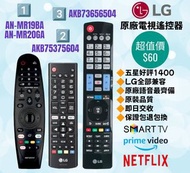 好評3000🥇原裝LG電視機遙控器 語音滑鼠神奇遙控 LED Smart TV Original Voice & Mouse Magic Remote Control MR18BA MR19BA MR