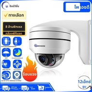 4K 8MP 12X Optical Zoom Varifocal PTZ กล้อง IP กลางแจ้ง Dome POE กล้องวงจรปิด AI Human Detection การ