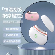 Beauty Device Beauty Board Facial Massager Household Scraping Device Warm Ai Whole Body Massage Eye 