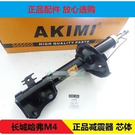 HAVAL H1 M4 Great Wall Front Absorber Absorber Depan 15mm OEM