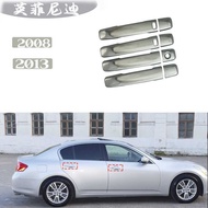 Suitable for 07-08 Infiniti G35 Door Handle 09-13 Infiniti G G37 Handle Electroplating