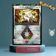 collection Solgaleo Pokemon Card Prism Star sm8b B 082/150 PR HOLO Japanese and