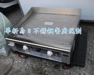 全新 華毅 HY-730 溫控煎盤 電力式 桌上型日式牛排煎爐