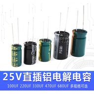 25V aluminum electrolytic capacitor inserted into 100UF, 220UF, 330UF, 470UF, 680UF high-frequency c