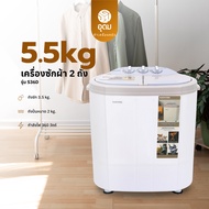 KASHIWA รุ่น S36D เครื่องซักผ้า 2in1 พร้อมถังปั่นหมาด (ถังซัก 3.5 กก.ถังปั่นหมาด 2 กก.) ประกันศูนย์