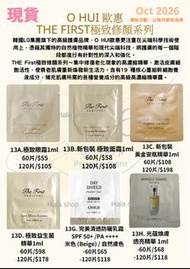 現貨❤️60片OHUI 歐惠 極致滋養系列 眼霜/面霜/益生菌精華/黃金安瓶精華/煥白雙重精華試用裝