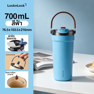 LocknLock | แก้วน้ำเก็บอุณหภูมิ BLISSOUL Cafe Ceramic Handle Tumbler 700ML