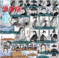 【代購】耽美小說 /《海晏河清4》+隨本贈品 / 再世權臣 / 天謝 / 商業誌小說本 / 預售6.30止