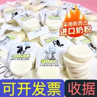 高钙奶贝牛初乳干吃奶片独立包装糖果奶片糖儿童零食散装商用High calcium milk shellfish bovine colostrum dry eat milk tablets indepe