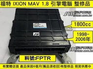 FORD IXION MAV 引擎電腦1.8  整理品 2002- FPTR 18881 ECM ECU 行車電腦 維修