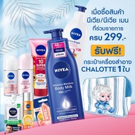 [Products Are Not Sold] Nivea Cosmetic Bag Character Chalot Storage 1 Piece