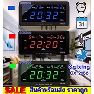นาฬิกาดิจิตอล LED DIGITAL CLOCK รุ่น2158  นาฬิกาดิจิตอลติดผนัง ตั้งโต๊ะสามารถใช้ได้ทั้งไฟรถและไฟบ้าน