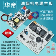 Huadi Range Hood Circuit Board Motherboard E801AZ/BZ e801cz Power Board Control Board Original Acces