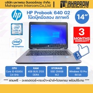 โน๊ตบุ๊ค Notebook HP ProBook 640 G2 | Intel Core i5-Gen 6 | Ram 4GB | SSD 256GB สภาพดี มือสอง ปรับแต