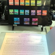 香港通用郵票全套包高面額 郵票套摺 1997 套摺郵票極微黃 品相如圖 香港郵票套摺