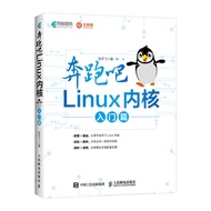 Run LINUX Inner Core (Introduction Chapter) People's Post Telecom Publishing House Zhang Tianfei Ope