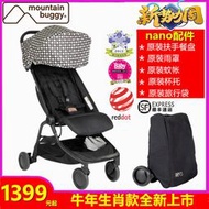 【黑豹】mountain buggy nano v2 嬰兒推車輕便傘車可坐躺折疊便攜可登機