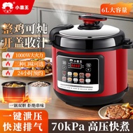 Genuine Xiaobawang Household 2.5L4L5L6L Electric Pressure Cooker Single Double Gallbladder Appointme