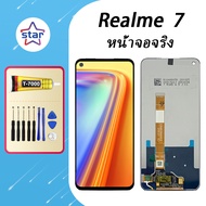 หน้าจอจริง Realme 7 หน้าจอ LCD พร้อมทัชสกรีน ไขควงฟรี+กาวT7000 (100%เข้ากันได้กับรุ่นหน้าจอ)