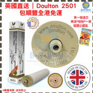 英國直送 | 道爾頓 2501 | 2504 升級版 | DOULTON BioTect系列(M12) BTU 10" 拜奧歐化濾芯 | 平行進口貨品