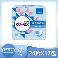 【Kotex 靠得住】商品預計於5/22陸續出貨 蘆薈高透氧護墊 加長無香17.5cm 24片x12包