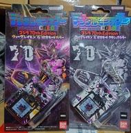 ［現貨］DIGIMON COLOR GODZILLA 70th Edition WARGREYMON COLOR & MUGENDRAMON COLOR  / 數碼暴龍機 哥斯拉70周年版 - 戰鬥暴
