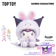 TOPTOY x Sanrio Diamond Bunny Baby Series ของเล่นฟิกเกอร์ ของขวัญวันเกิด สําหรับเด็ก Blind Box