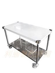 《利通餐飲設備》工作台 4尺×2尺×80 2層 ＋輪子. ( 120 ×60×80 ) 工作桌