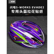 [Taiwan Shipment] Suitable For SPECIALIZED Lightning S-WORKS EVADE2 Road Bike Cycling Helmet Sticker