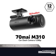 70mai_M310 Smart Car Camera 1296P Clarity 130 Degree Viewing Angle 24-Hour Parking Record 70mai m310