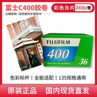 ✧Fujifilm C400 Color Film ,Japanese Version ,Original 135 Format Negative Film.♠