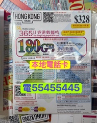 ⭐️電554 554 45⭐️電話卡香港電話卡本地hk  mobile csl上網本地卡本地電話卡香港本地30gb上網年卡加2000分鐘通話csl 100gb可上台 data sim card tel