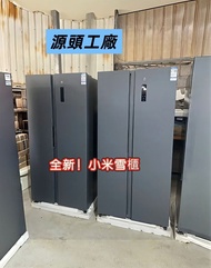 ❄️工廠清倉[急放！]家用refrigerator雪櫃 516L 風冷無霜 變頻 100%新 雙門雪櫃 #小米 米家#小米雪櫃#小米雙門雪櫃#小米冰箱#現貨#保養#行貨