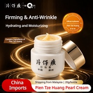 ⚡马来现货⚡ Pien Tze Huang Queen Pearl Cream Moisturizer Soothing Pale Lines Pearl Cream 20g 片仔癀皇后牌珍珠膏 珍珠
