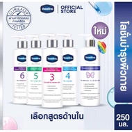 Vaseline Body Lotion