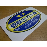 Jdm 2-star Emission sticker