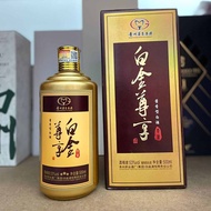 白金尊享酒 500ml 53%