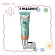 IT Cosmetics - 啞光無油全效遮瑕綠管CC霜粉底液 SPF40 #Tan 32ml(平行進口)版本隨機發