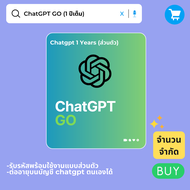 ChatGPT Plus [ตัวล่าสุด GPT-5 + 5.1] | ใช้งานได้ไม่จำกัด + ทุกฟีเจอร์ | รองรับทุกอุปกรณ์ | ของเเท้ถู