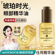 Genuine Shiyue Amber Time Eye Essence Oil Eye Lightening Fine Lines Moisturizing Eye Care