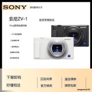 二手 Sony/索尼 ZV-1 ZV-1F 小巧輕便1英寸Vlog美顏相機 zv1 zv1f