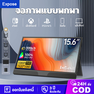 จอภาพแบบพกพา PORTABLE MONITOR 15.6 นิ้ว 1080P IPS แบบพกพาลำโพงคู่ในตัวรองรับการใช้งานกับคอมพิวเตอร์แ