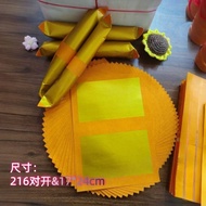 金纸-王金｜古力皇金-金银库钱｜216对开（240张&17*24cm）joss paper 祖先金｜满面金