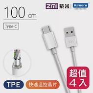 【四入組】 ZMI 紫米 Type-C傳輸充電線-100cm (AL701) 白*4