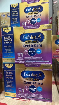 Enfalac A+ Gentle Care นมผงสูตร 1 ขนาด2850กรัม อายุ 2/2027เอนฟาแล็ค มายด์โปร เจนเทิลแคร์ พร้อมส่ง มี