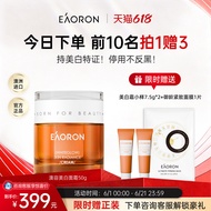 [100 Replenishment] eaoron eaoron Whitening Freckle Repair Cream Fade Spot Brightening Whitening Moi