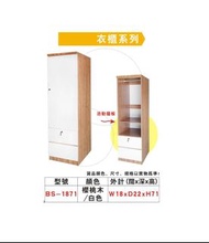 全新 櫻桃木白色衣櫃 18*22*71″, 46*56*180cm #BS-1871